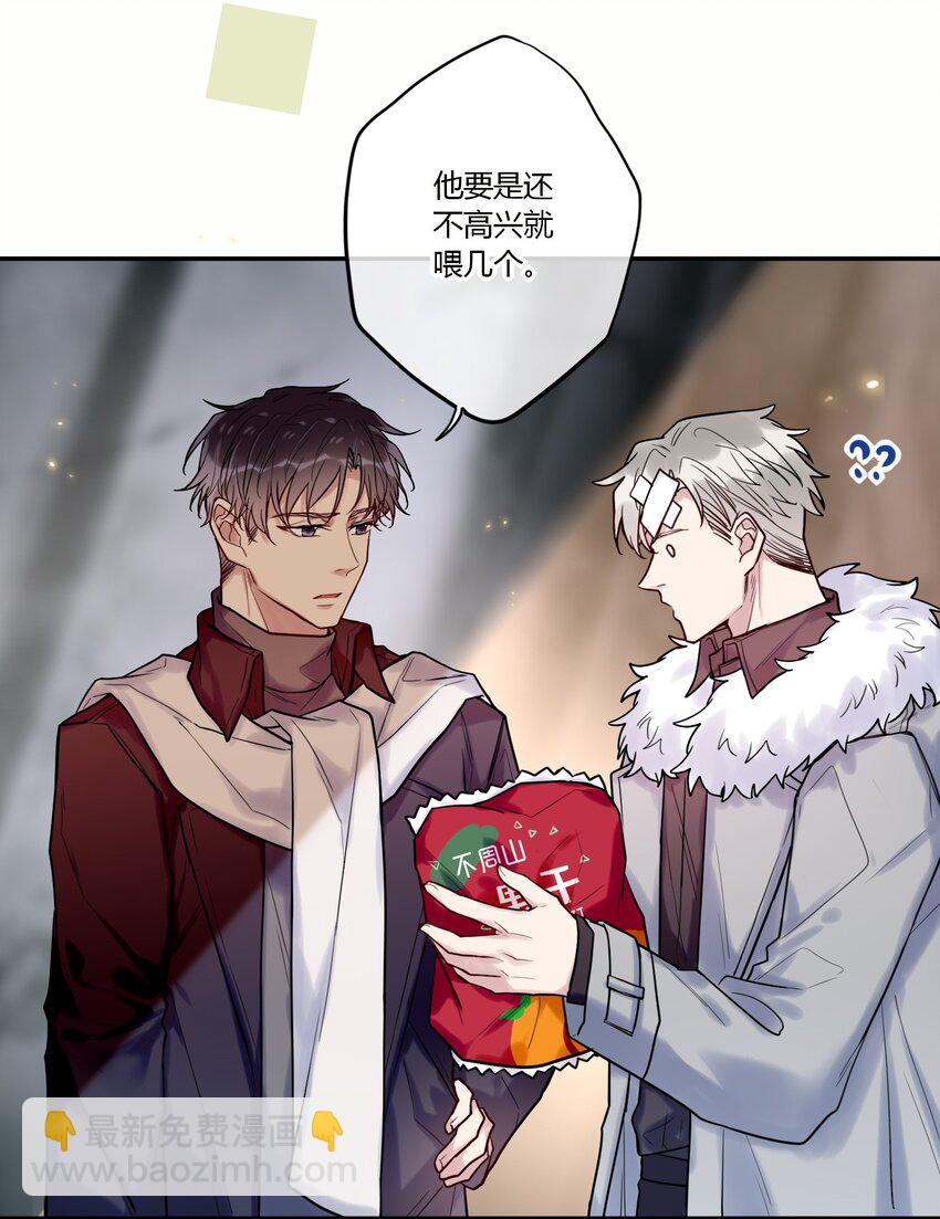 《这座公寓全是妖》025 歪心思 第30页