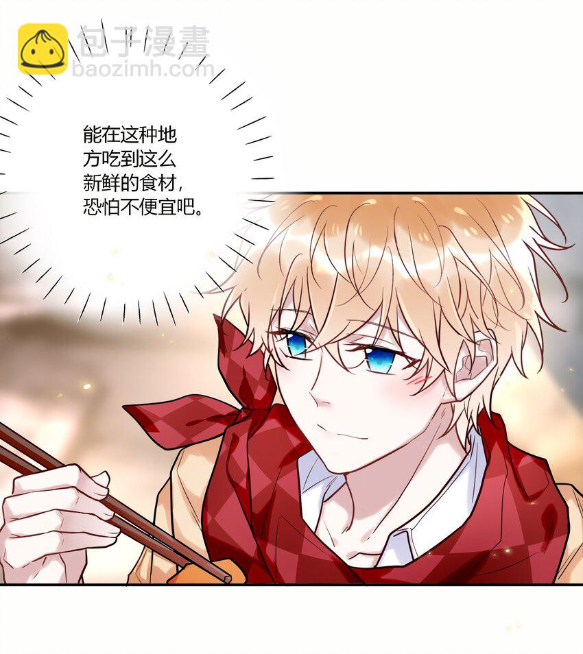 《这座公寓全是妖》025 歪心思 第4页