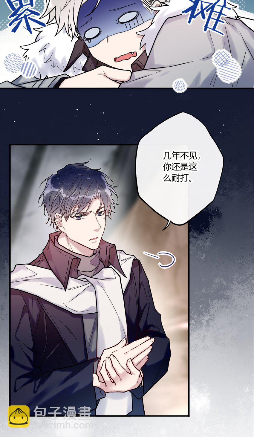 《这座公寓全是妖》025 歪心思 第9页