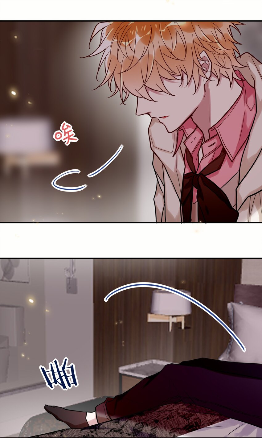 《这座公寓全是妖》026 走，粗去玩！ 第12页