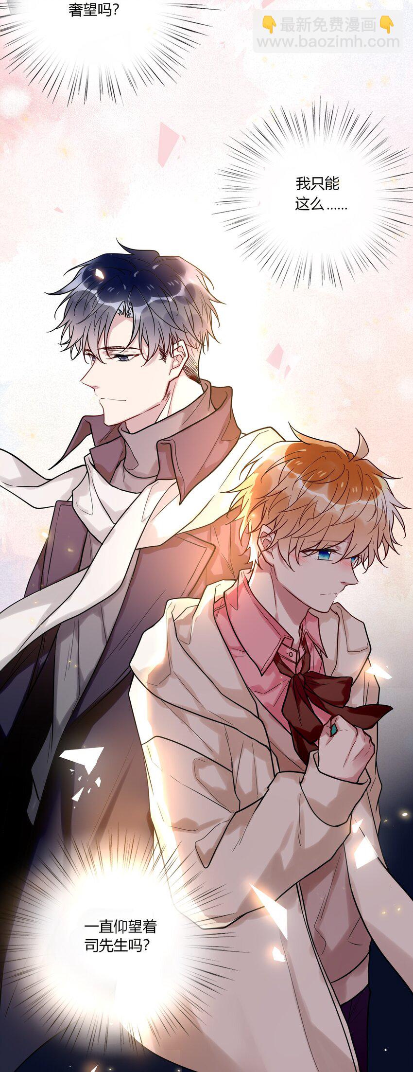 《这座公寓全是妖》026 走，粗去玩！ 第15页