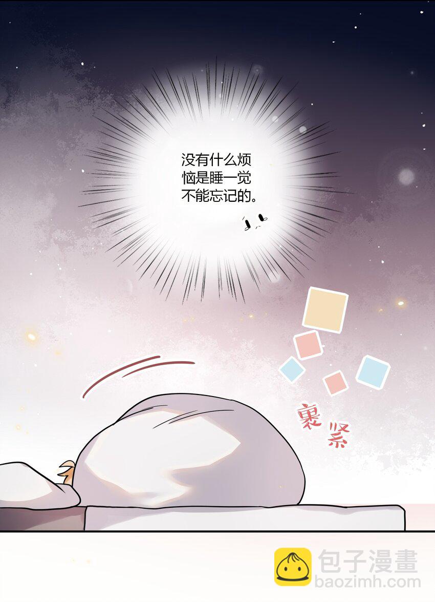 《这座公寓全是妖》026 走，粗去玩！ 第17页