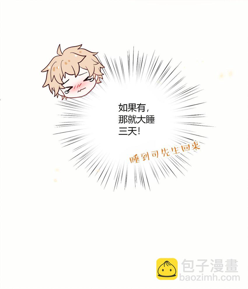 《这座公寓全是妖》026 走，粗去玩！ 第18页