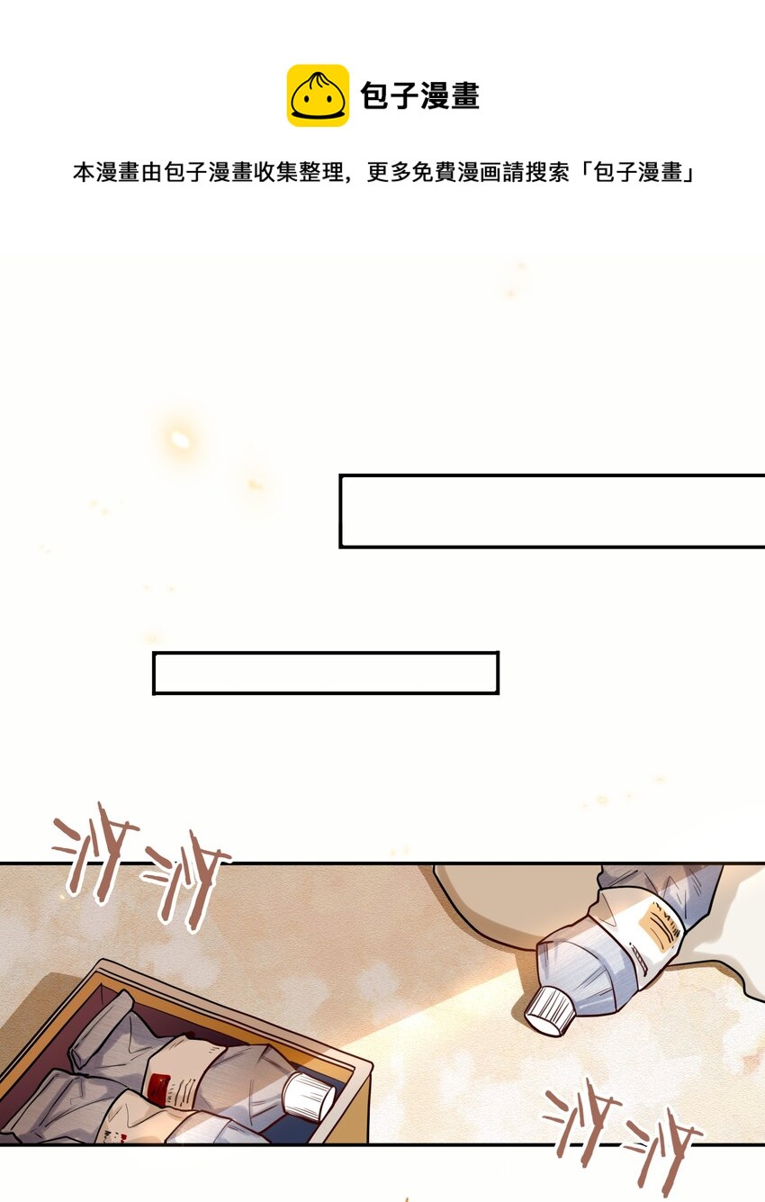 《这座公寓全是妖》026 走，粗去玩！ 第1页
