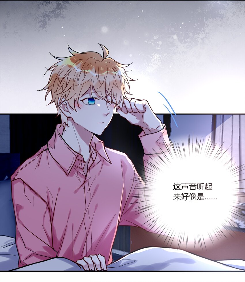 《这座公寓全是妖》026 走，粗去玩！ 第24页