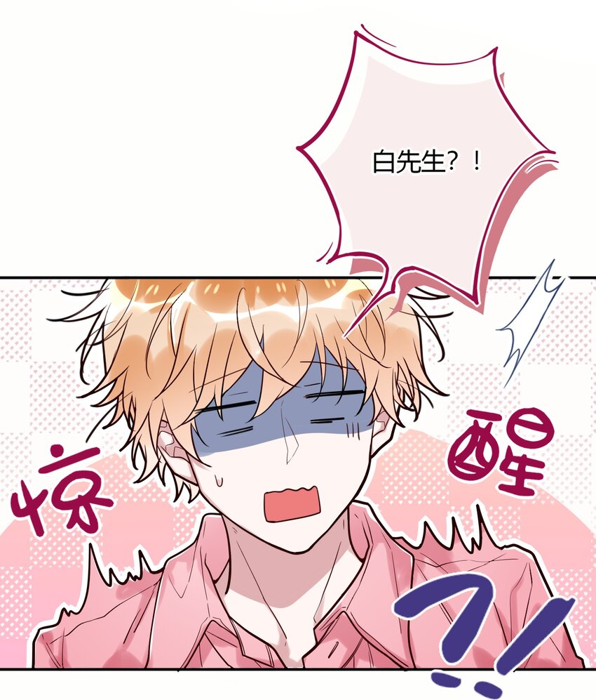 《这座公寓全是妖》026 走，粗去玩！ 第25页