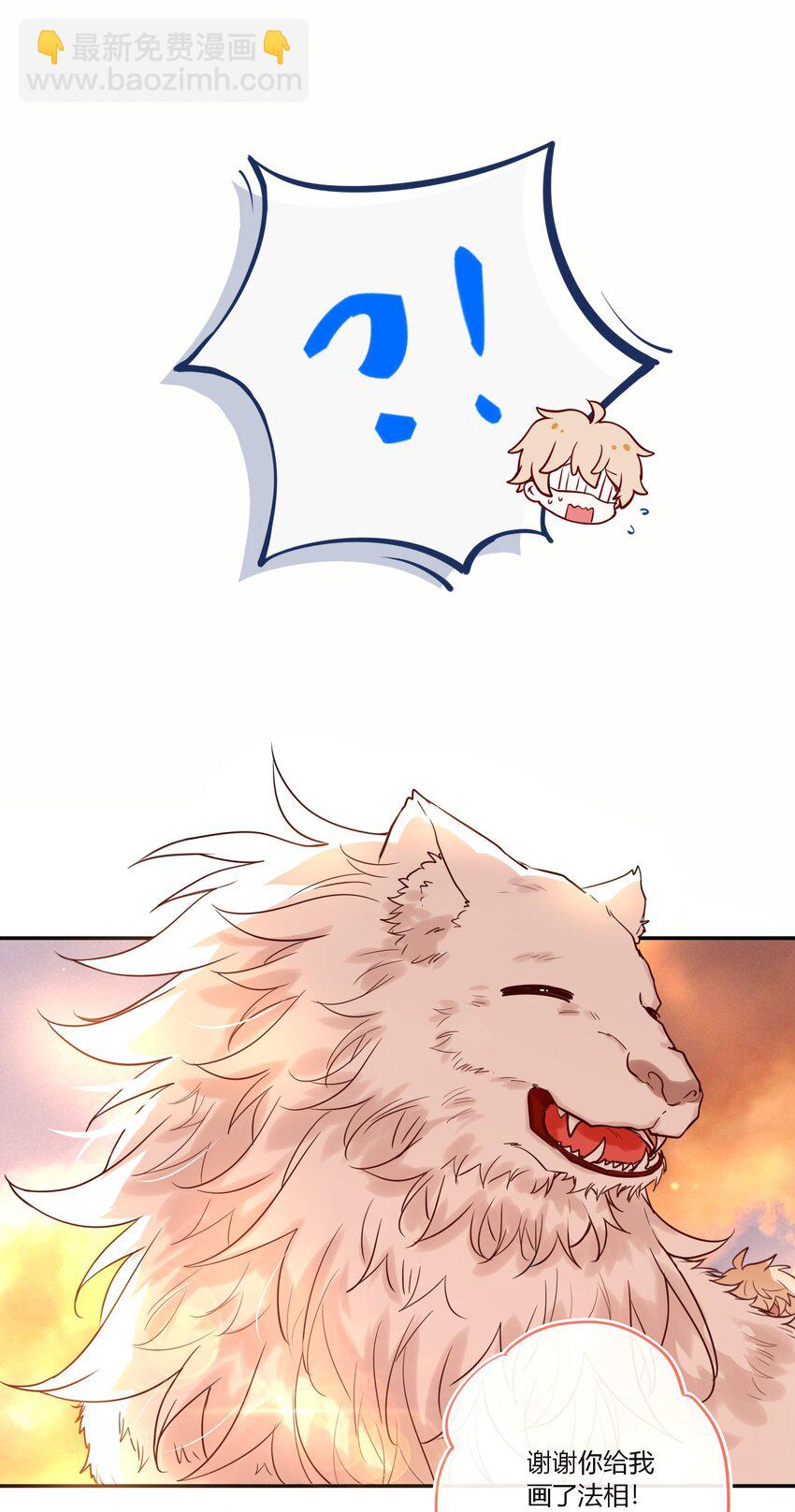 《这座公寓全是妖》026 走，粗去玩！ 第27页