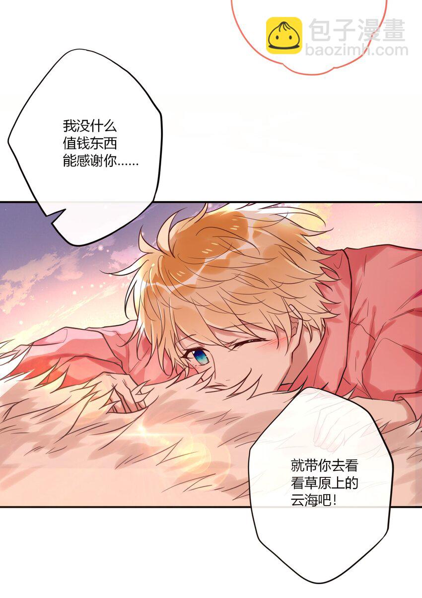 《这座公寓全是妖》026 走，粗去玩！ 第28页