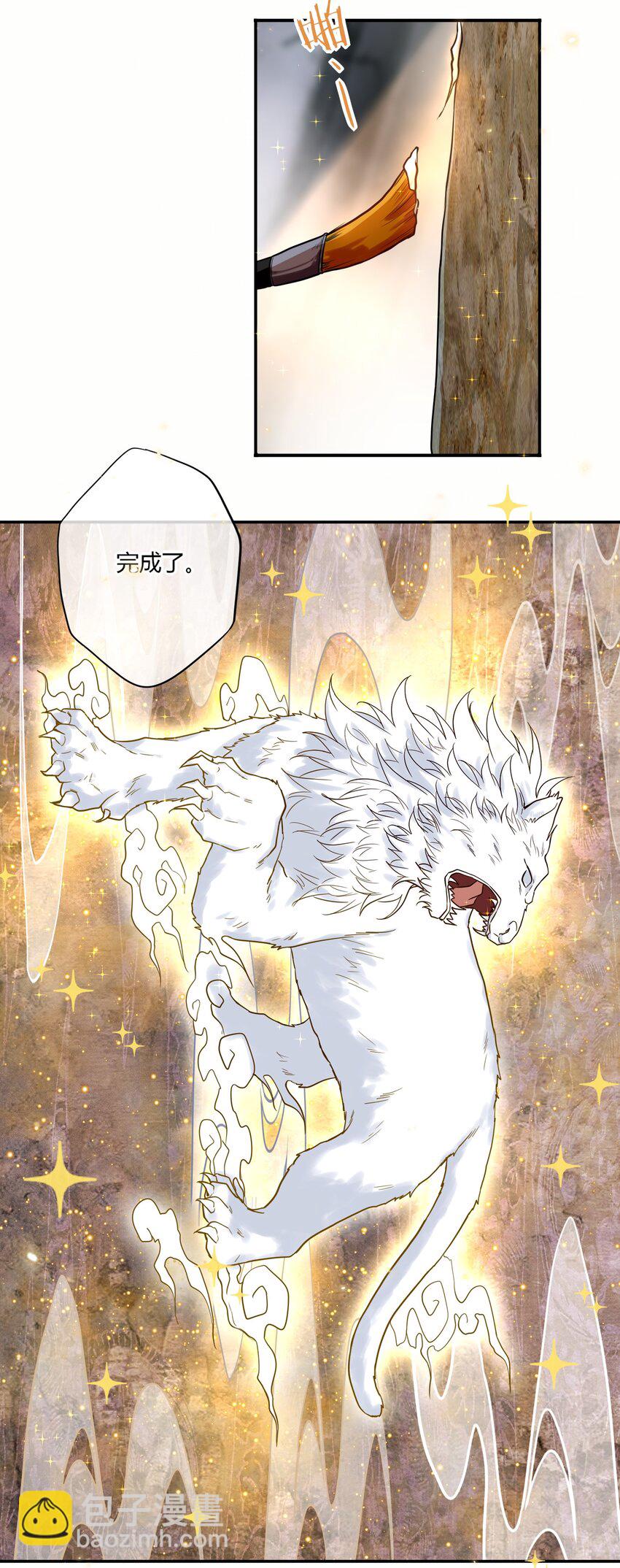 《这座公寓全是妖》026 走，粗去玩！ 第2页