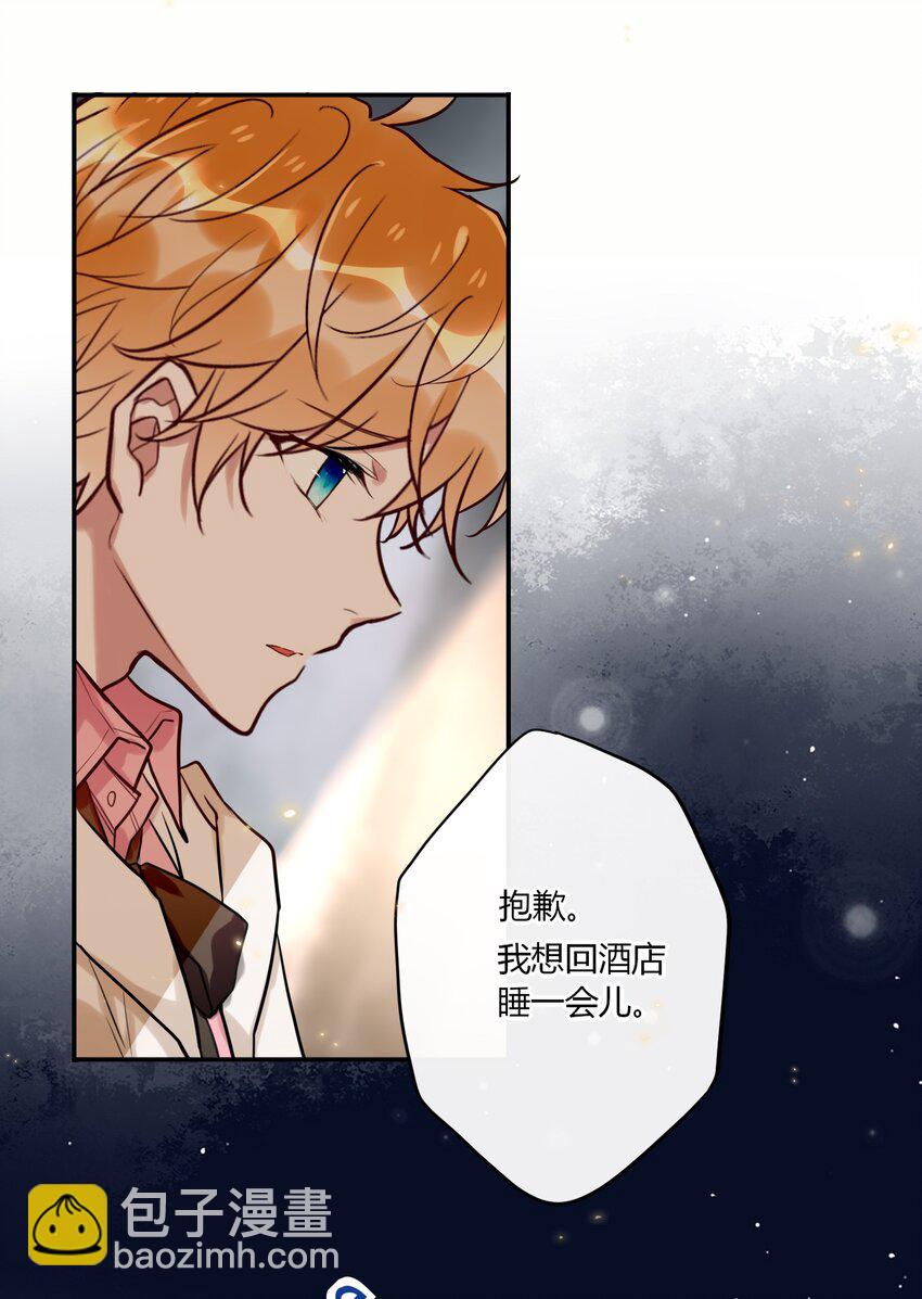 《这座公寓全是妖》026 走，粗去玩！ 第6页