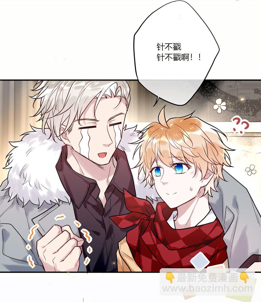 《这座公寓全是妖》024 挖角 第12页