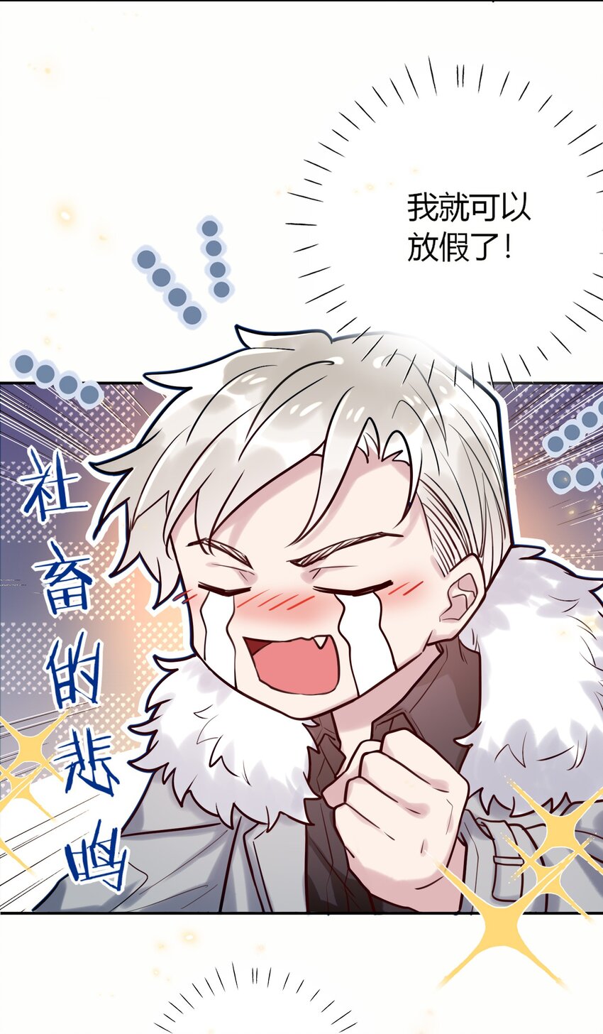 《这座公寓全是妖》024 挖角 第15页