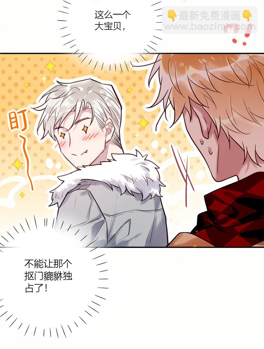 《这座公寓全是妖》024 挖角 第16页