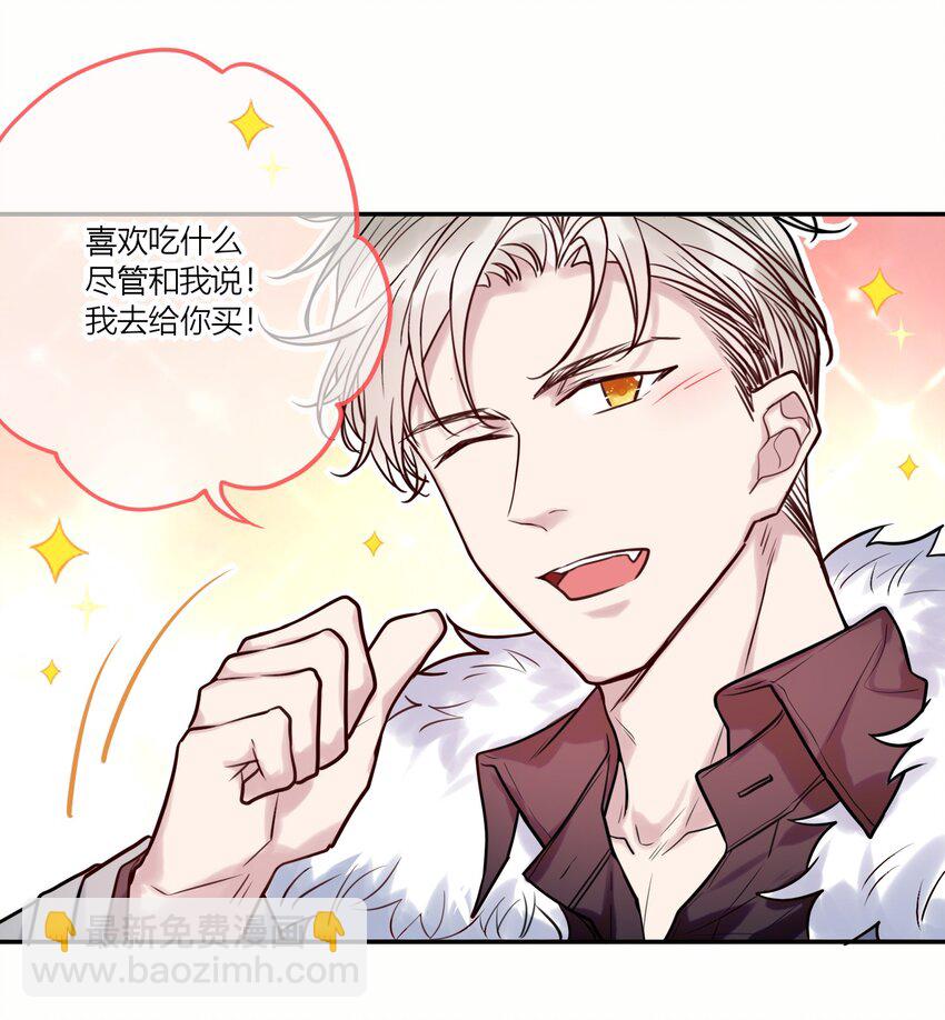 《这座公寓全是妖》024 挖角 第18页