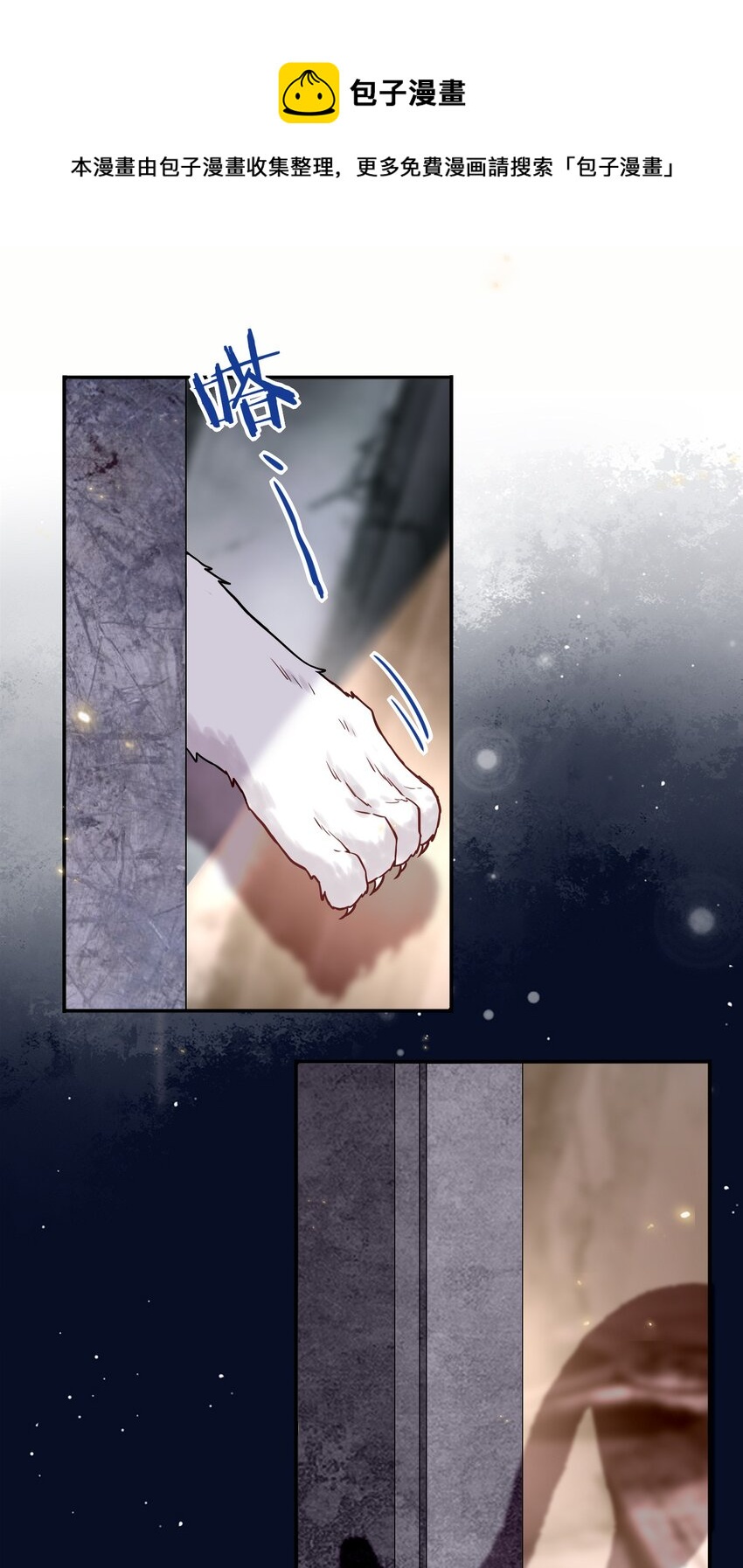 《这座公寓全是妖》024 挖角 第1页