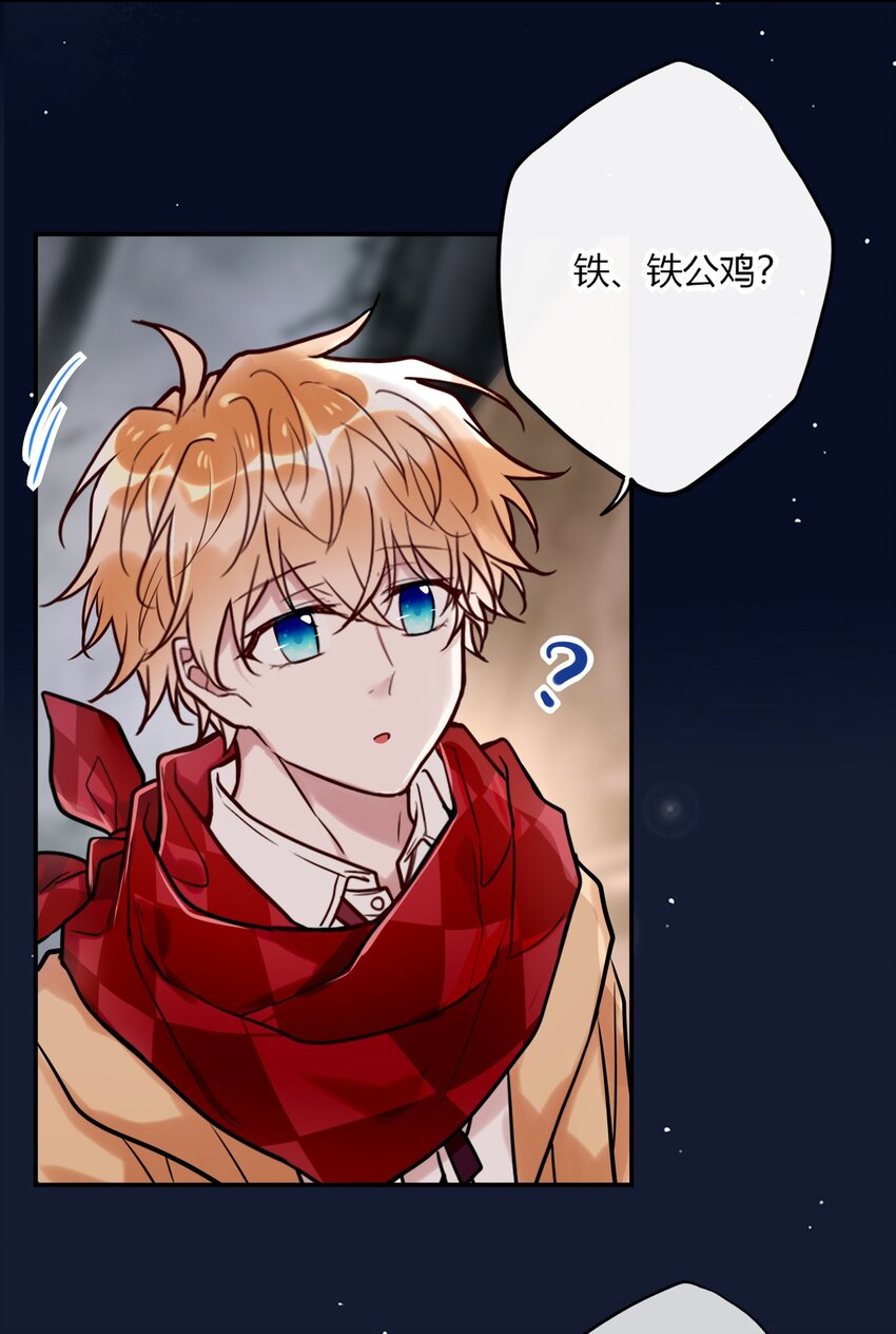 《这座公寓全是妖》024 挖角 第20页
