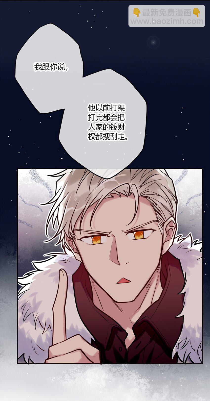 《这座公寓全是妖》024 挖角 第22页