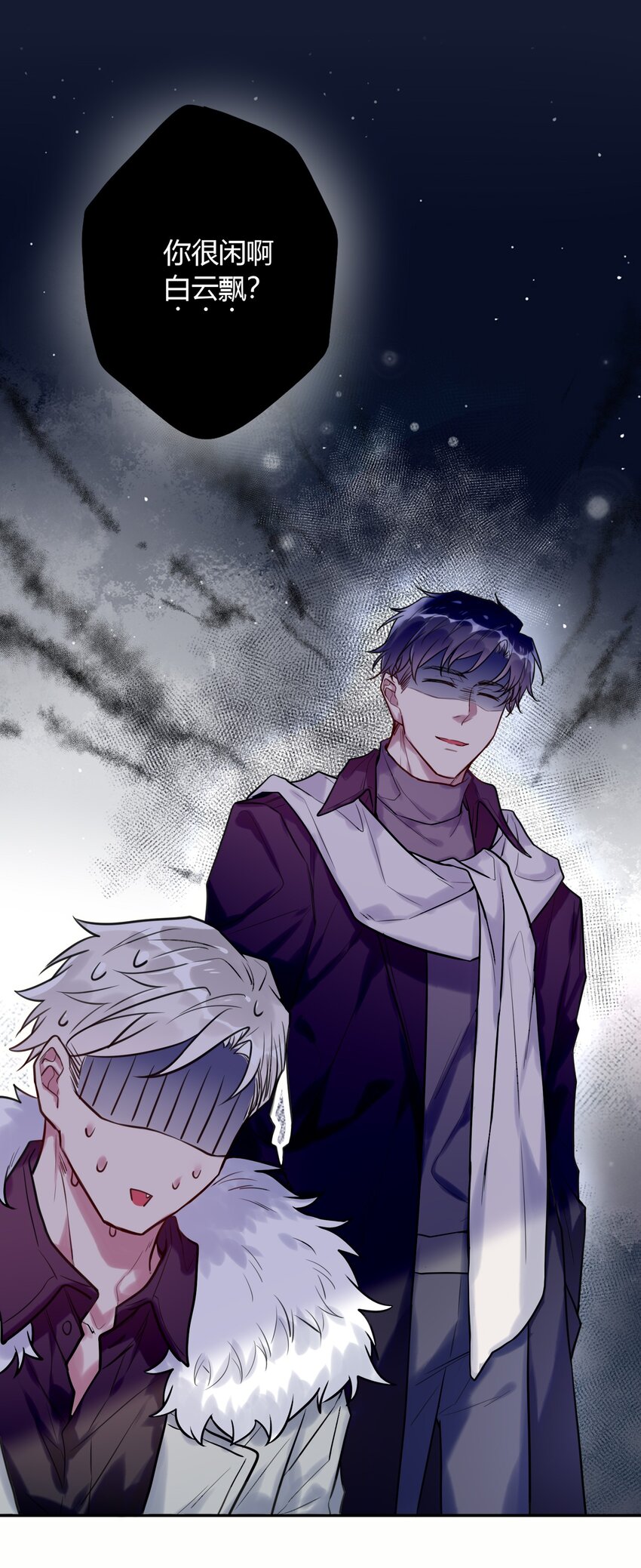 《这座公寓全是妖》024 挖角 第25页