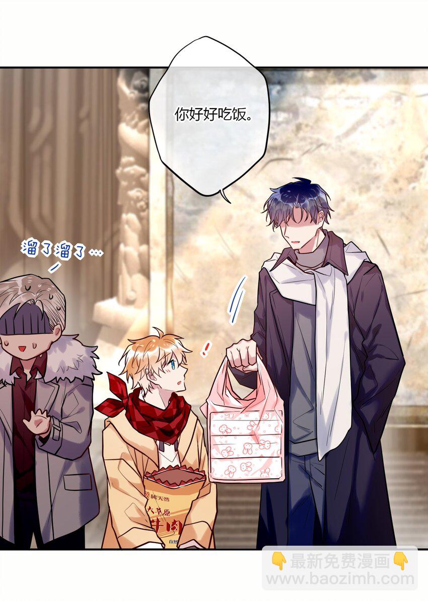 《这座公寓全是妖》024 挖角 第26页