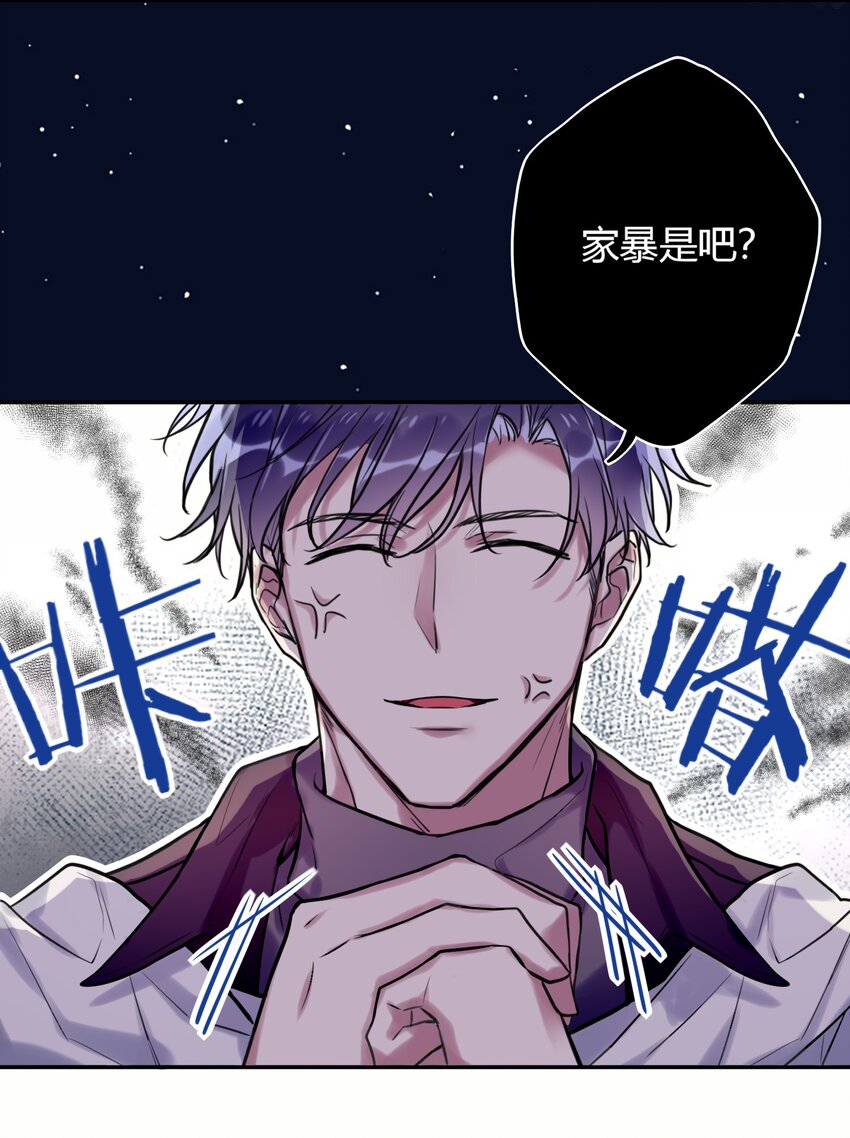 《这座公寓全是妖》024 挖角 第28页