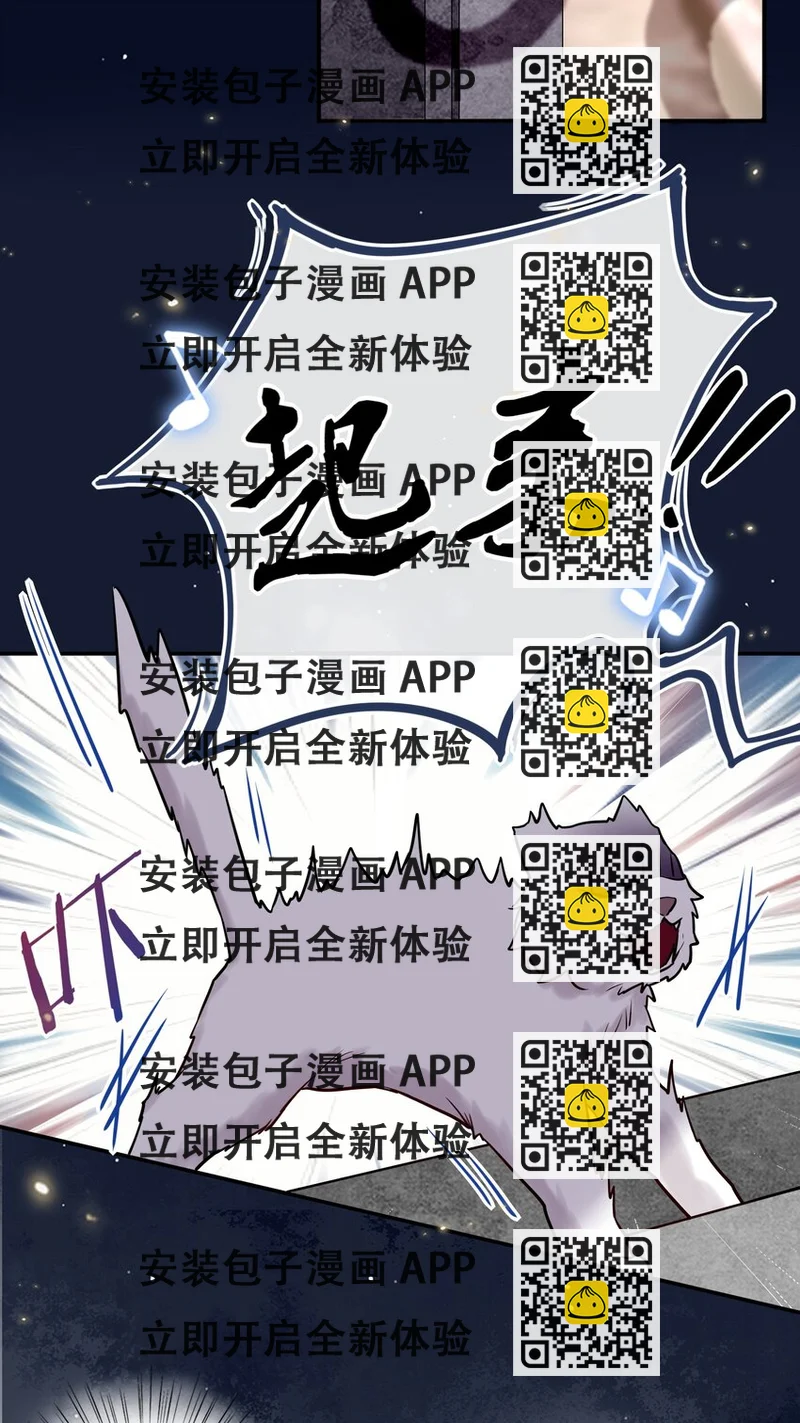 《这座公寓全是妖》024 挖角 第2页