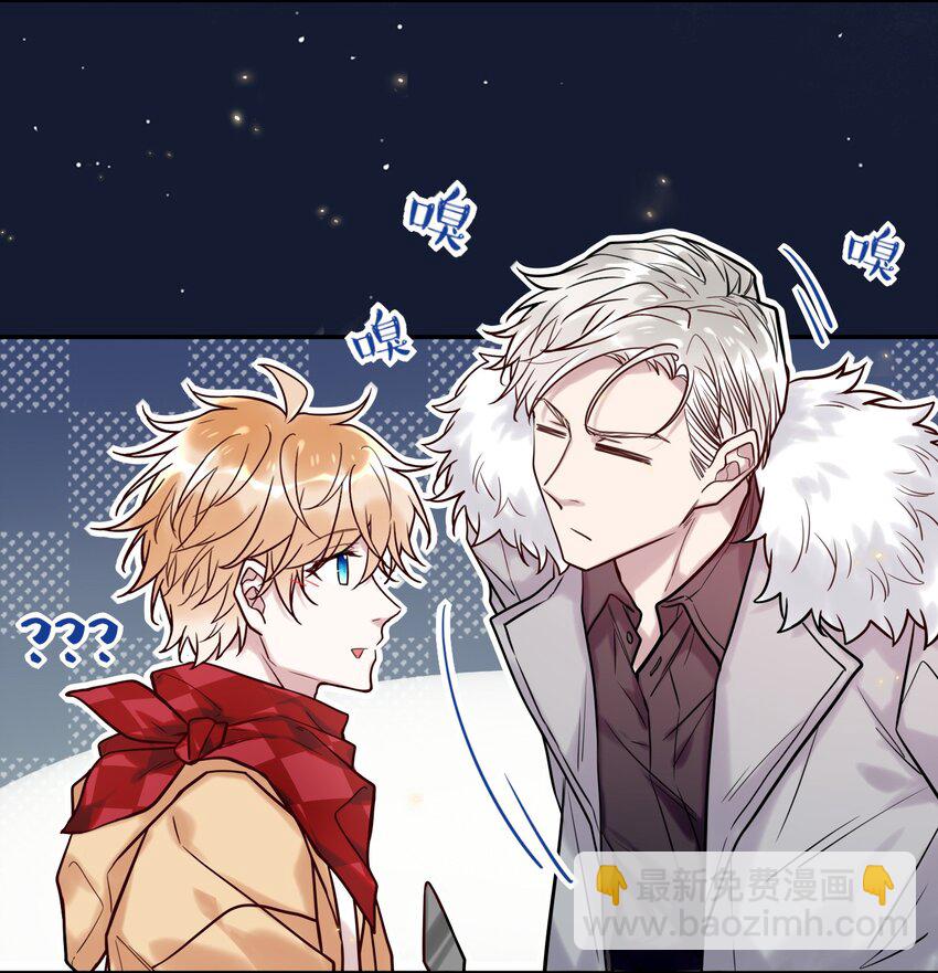 《这座公寓全是妖》024 挖角 第6页