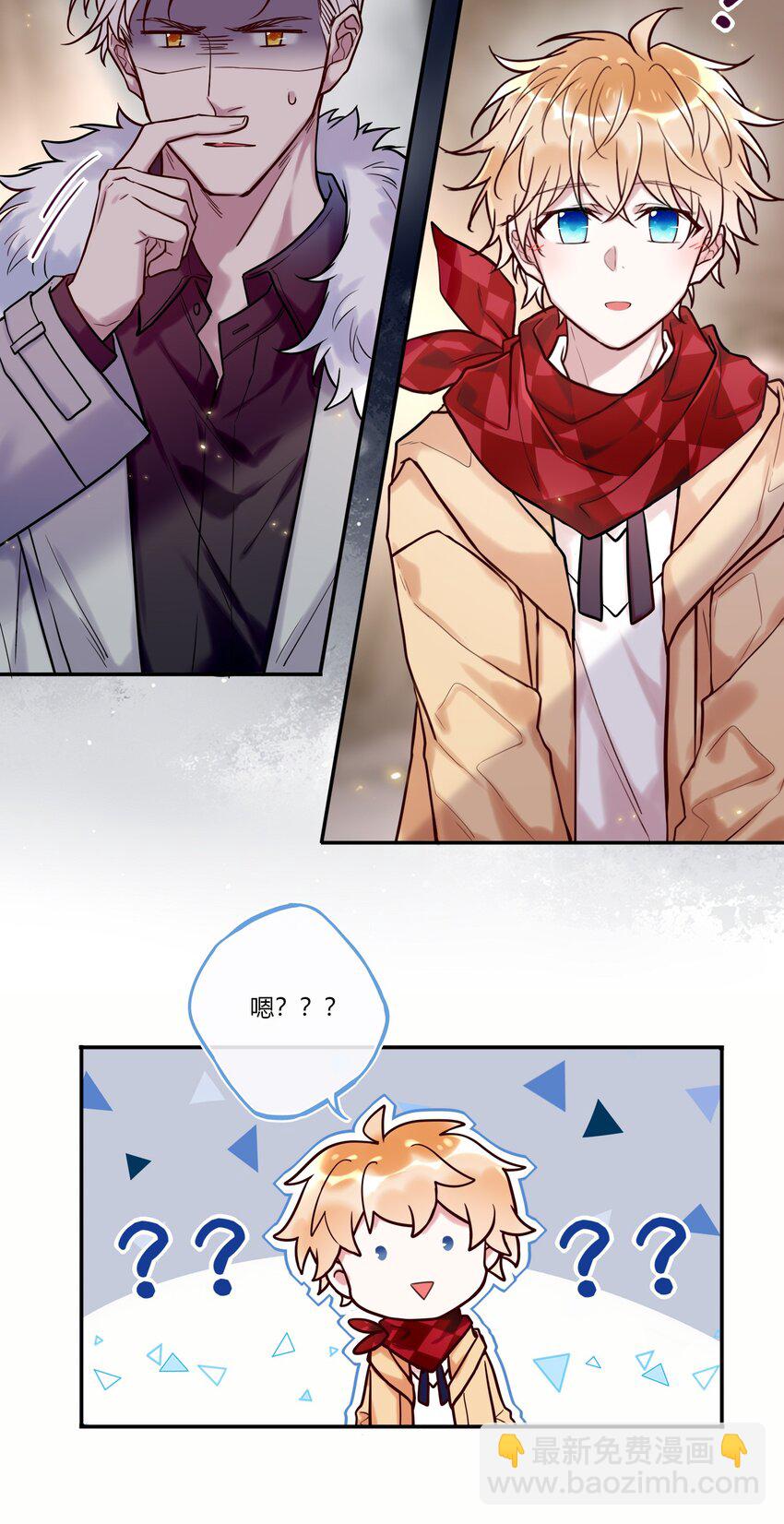 《这座公寓全是妖》024 挖角 第8页