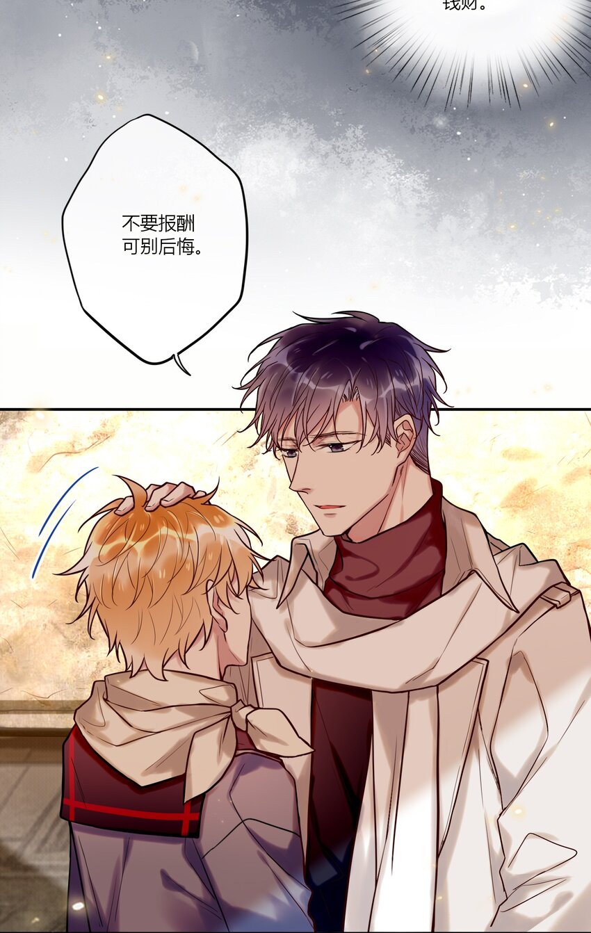 《这座公寓全是妖》023 摸头杀 第10页