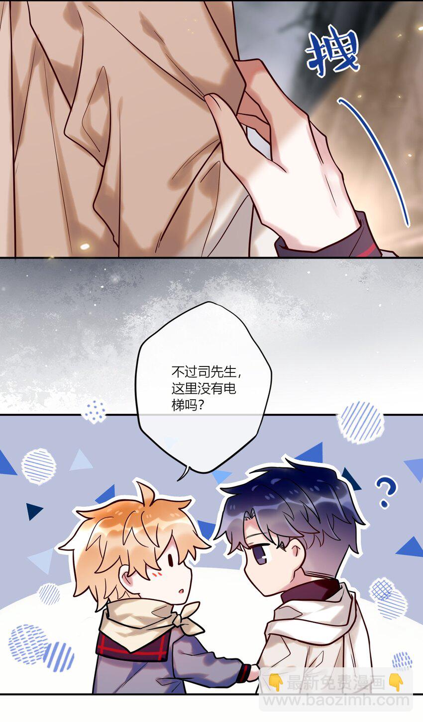 《这座公寓全是妖》023 摸头杀 第12页