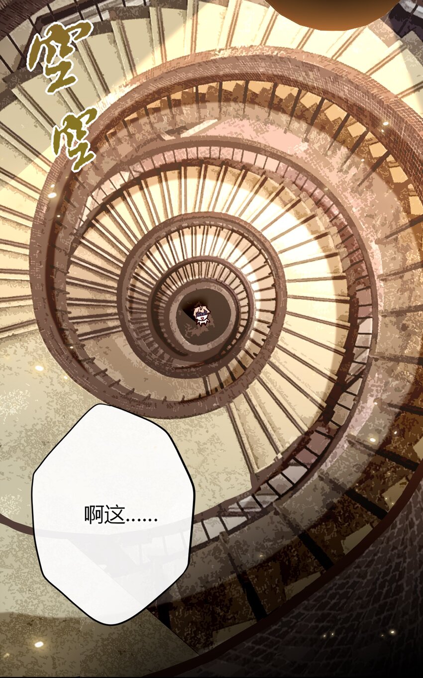 《这座公寓全是妖》023 摸头杀 第14页
