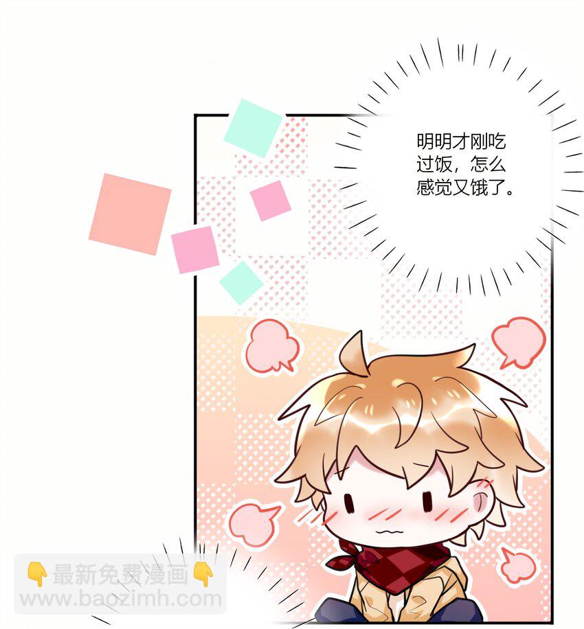 《这座公寓全是妖》023 摸头杀 第18页