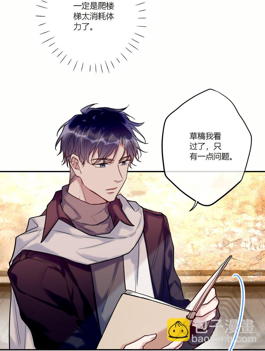 《这座公寓全是妖》023 摸头杀 第19页