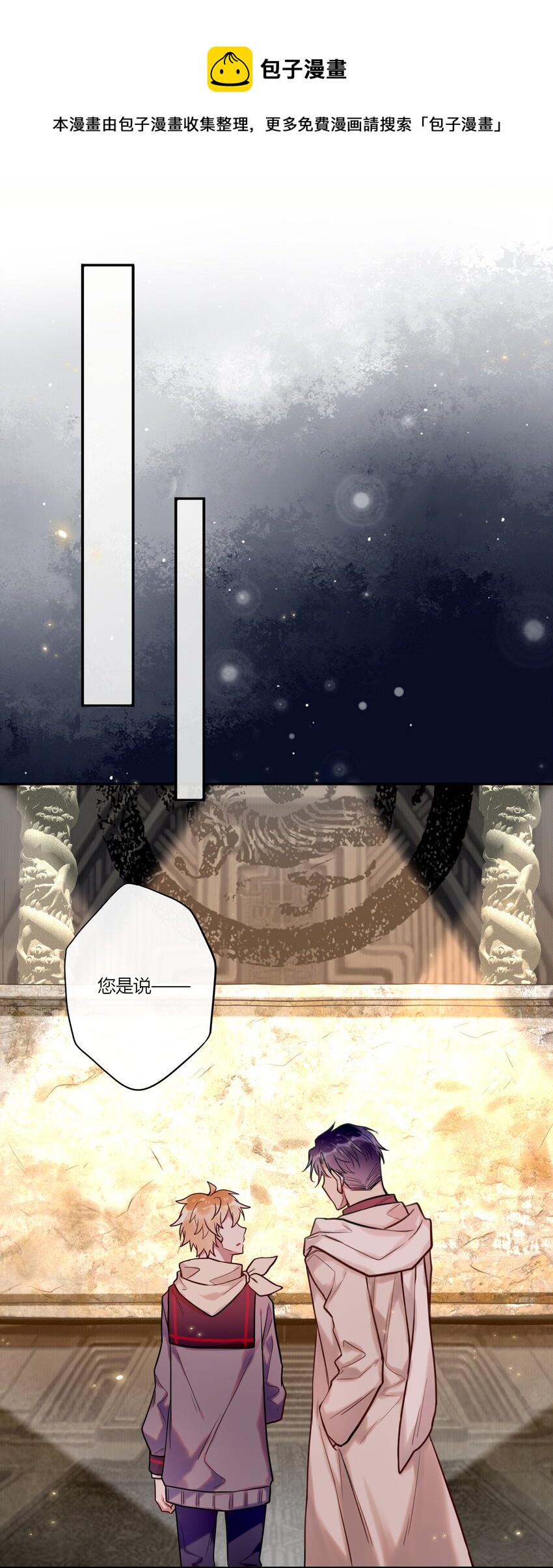 《这座公寓全是妖》023 摸头杀 第1页