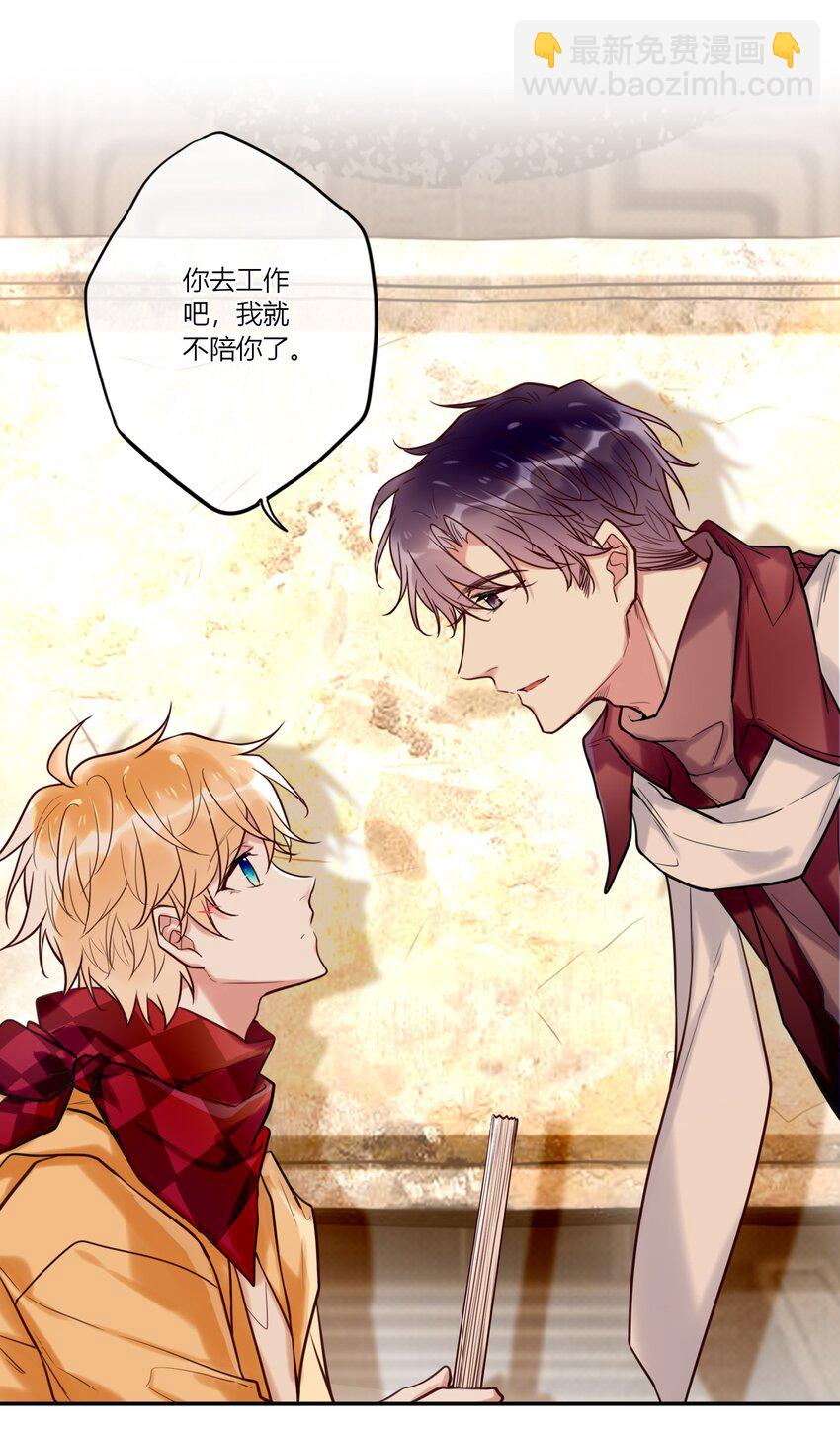 《这座公寓全是妖》023 摸头杀 第23页