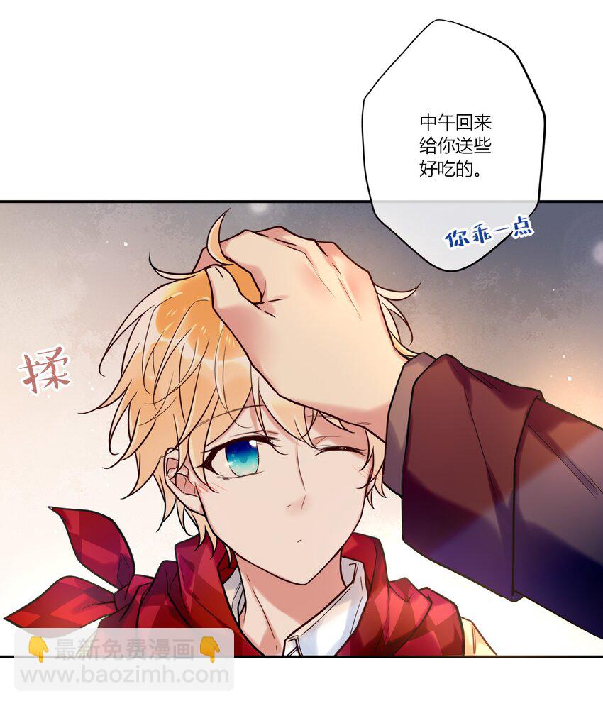 《这座公寓全是妖》023 摸头杀 第24页