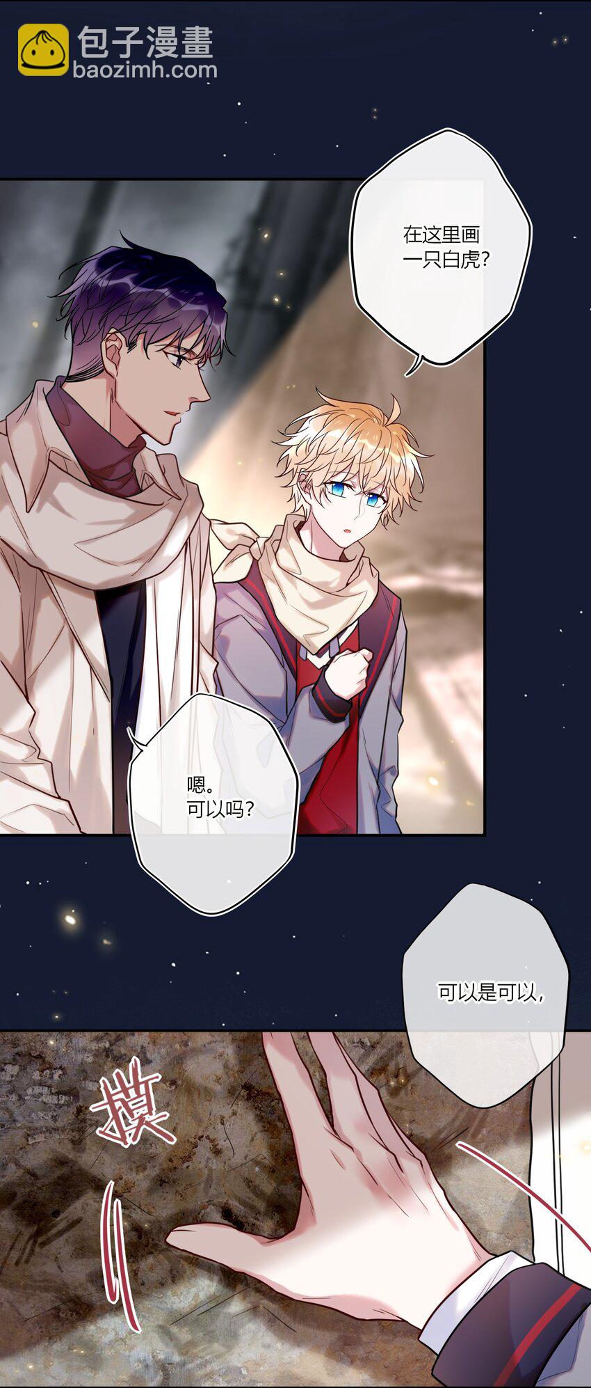 《这座公寓全是妖》023 摸头杀 第2页
