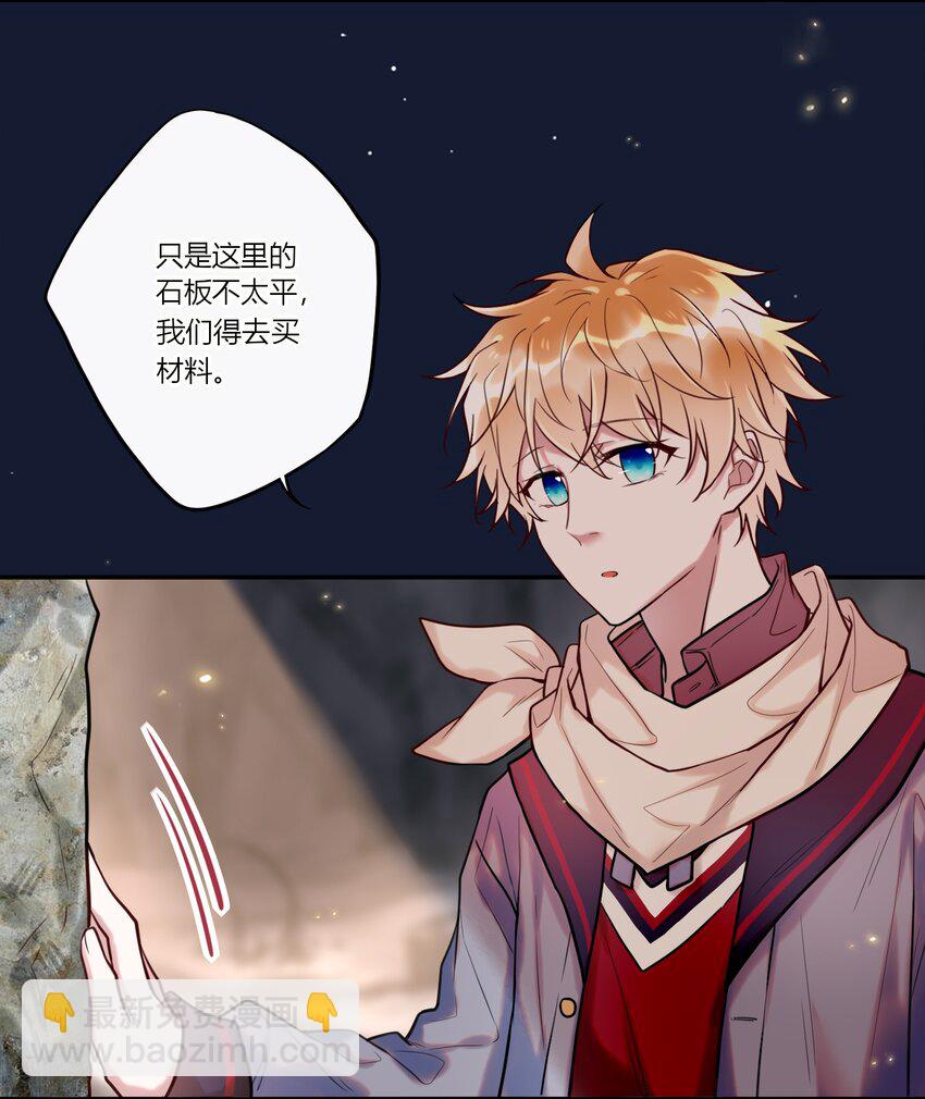 《这座公寓全是妖》023 摸头杀 第3页