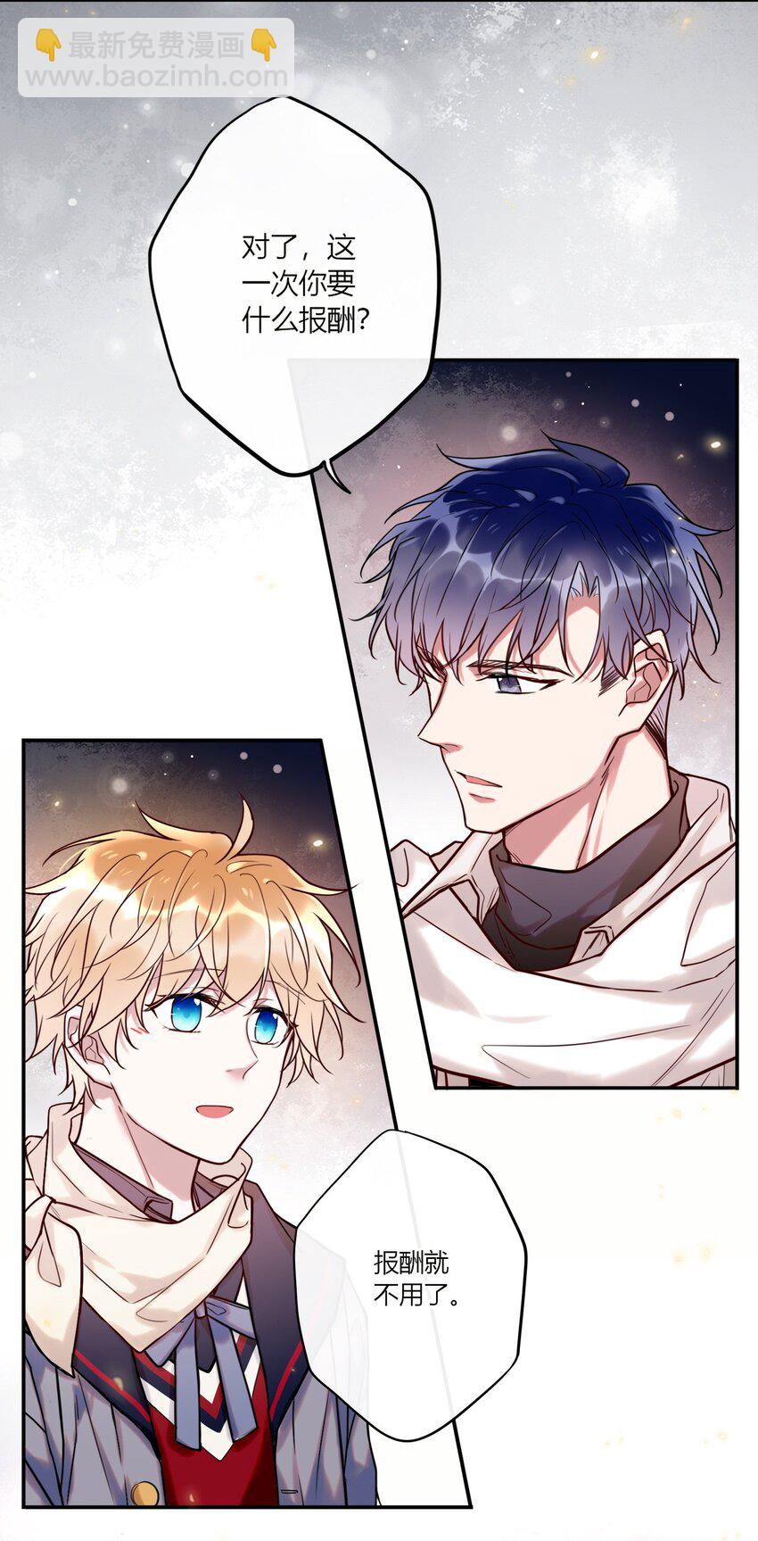 《这座公寓全是妖》023 摸头杀 第5页