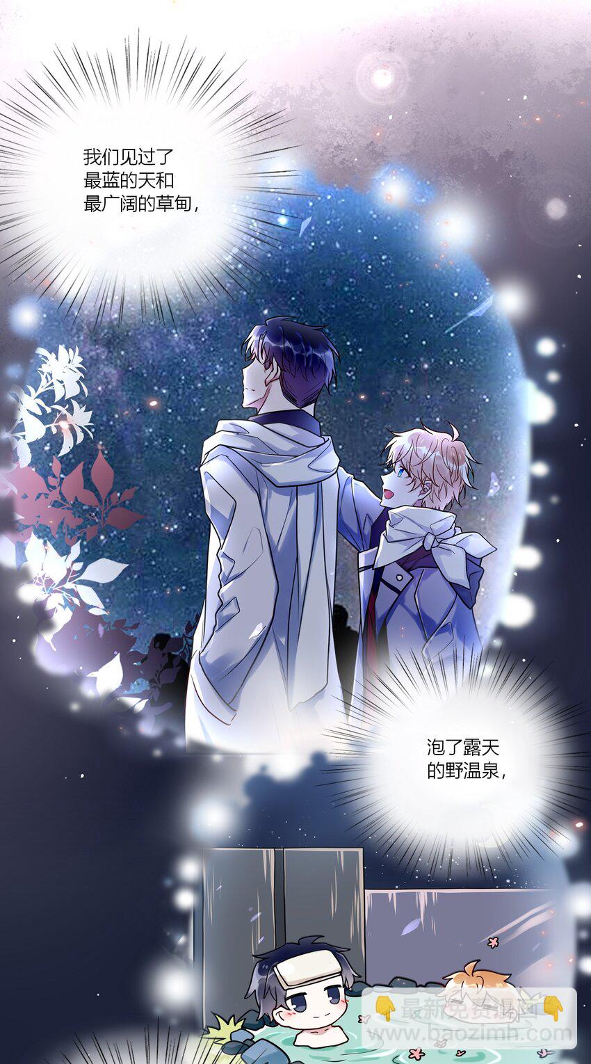 《这座公寓全是妖》023 摸头杀 第6页