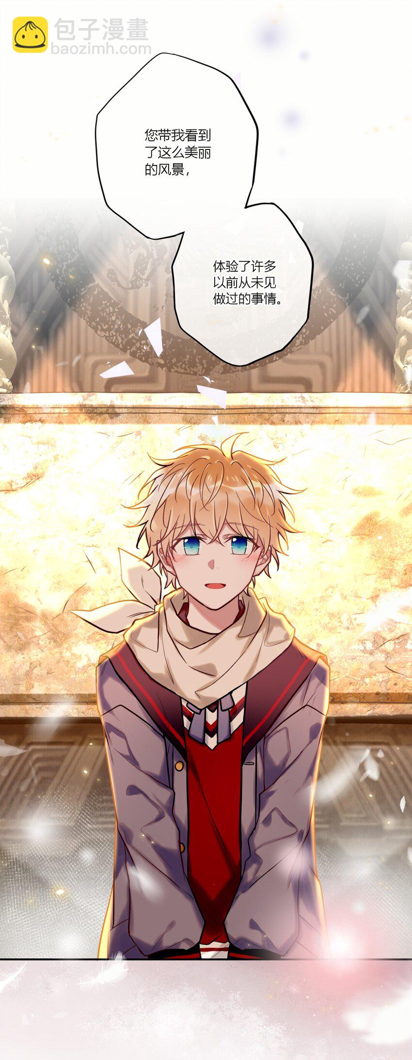 《这座公寓全是妖》023 摸头杀 第8页