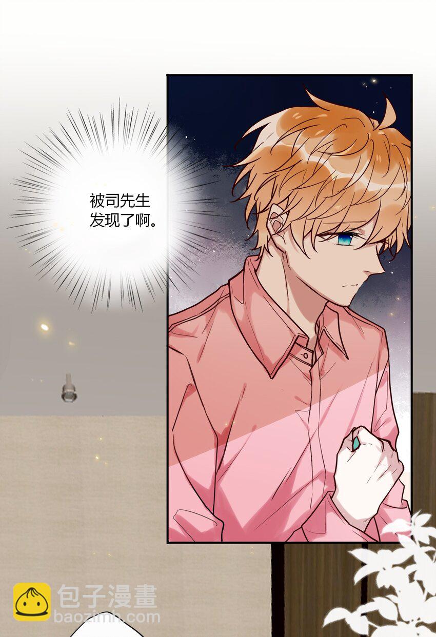 《这座公寓全是妖》028 回礼 第12页