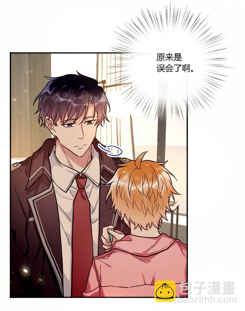 《这座公寓全是妖》028 回礼 第16页