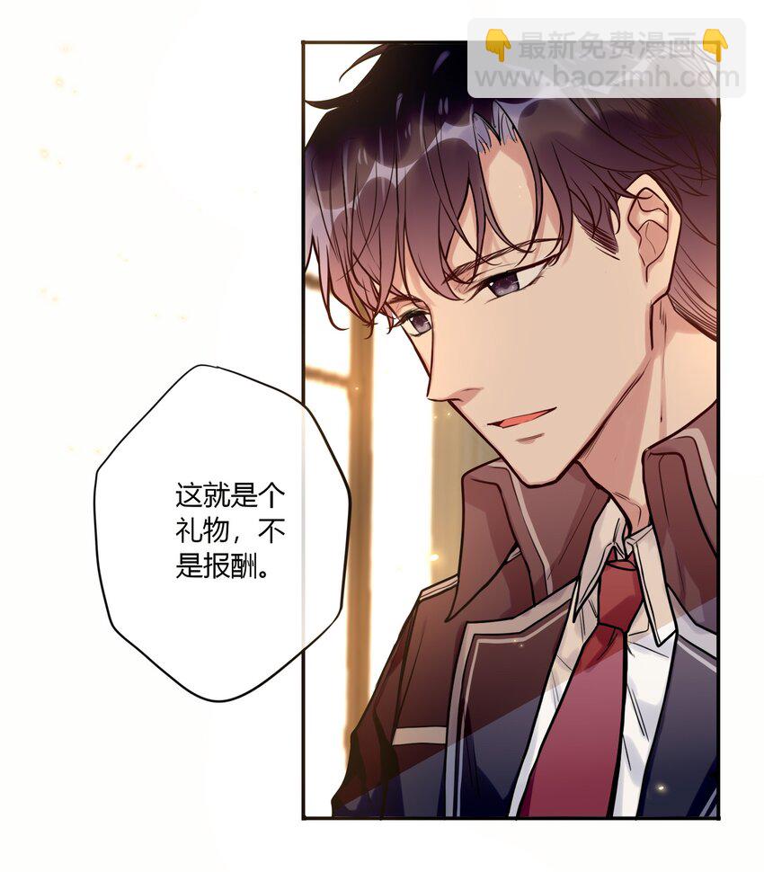 《这座公寓全是妖》028 回礼 第17页