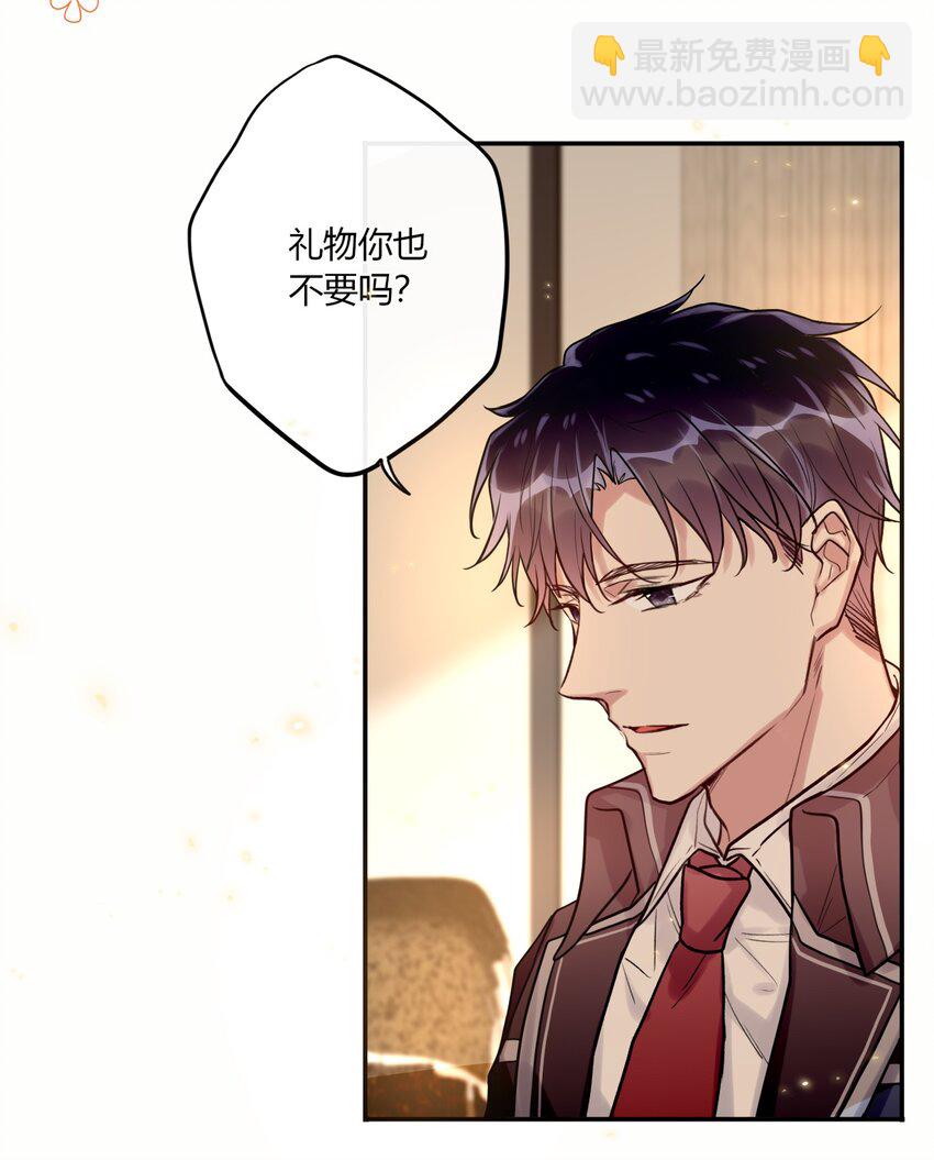 《这座公寓全是妖》028 回礼 第20页