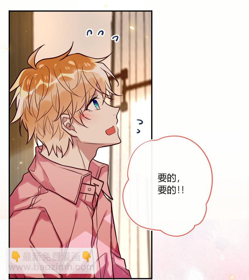 《这座公寓全是妖》028 回礼 第21页
