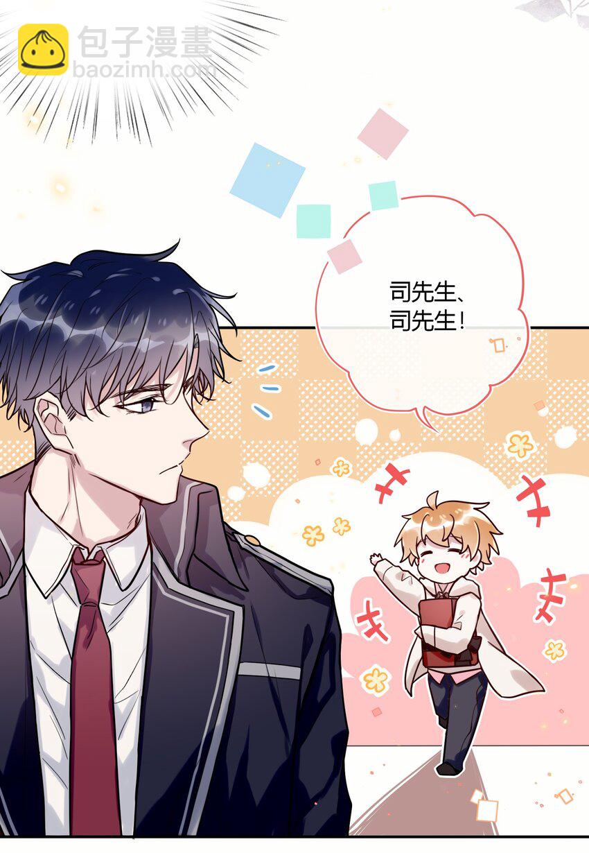 《这座公寓全是妖》028 回礼 第27页