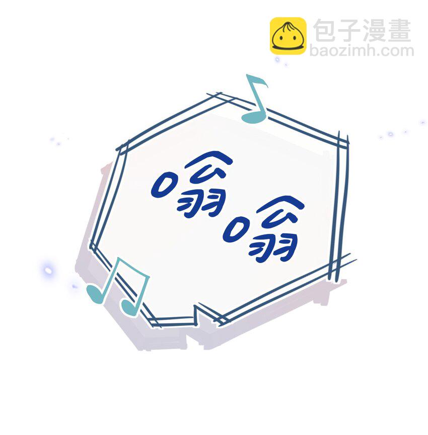 《这座公寓全是妖》028 回礼 第31页
