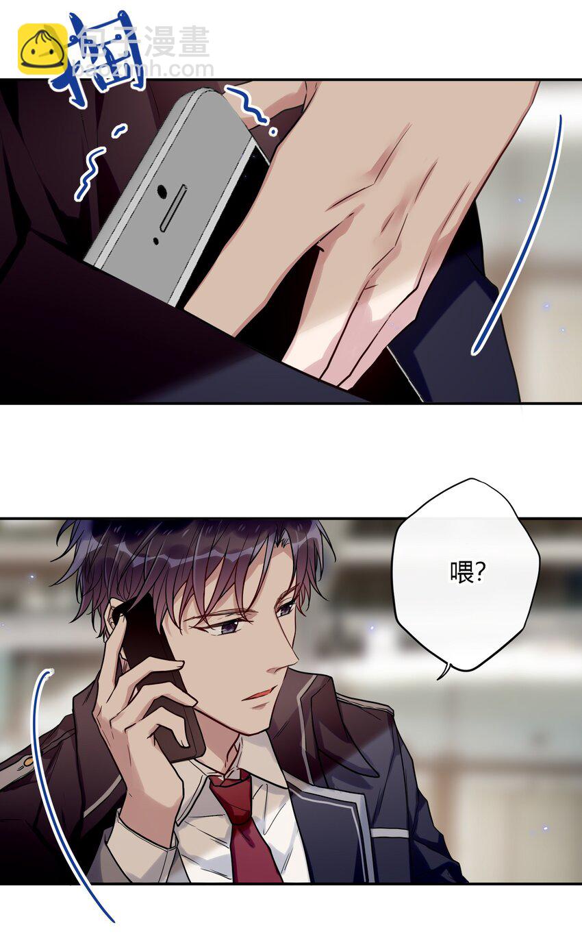 《这座公寓全是妖》028 回礼 第32页