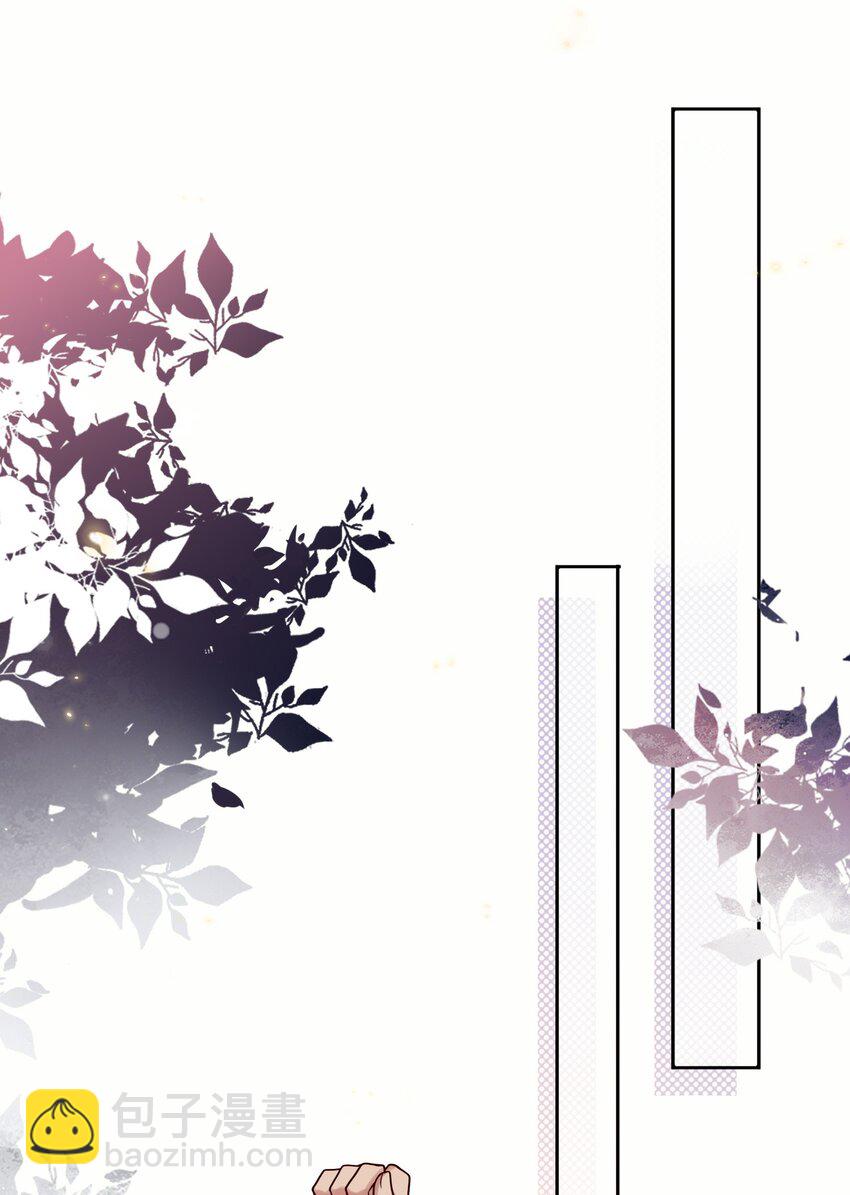 《这座公寓全是妖》028 回礼 第3页