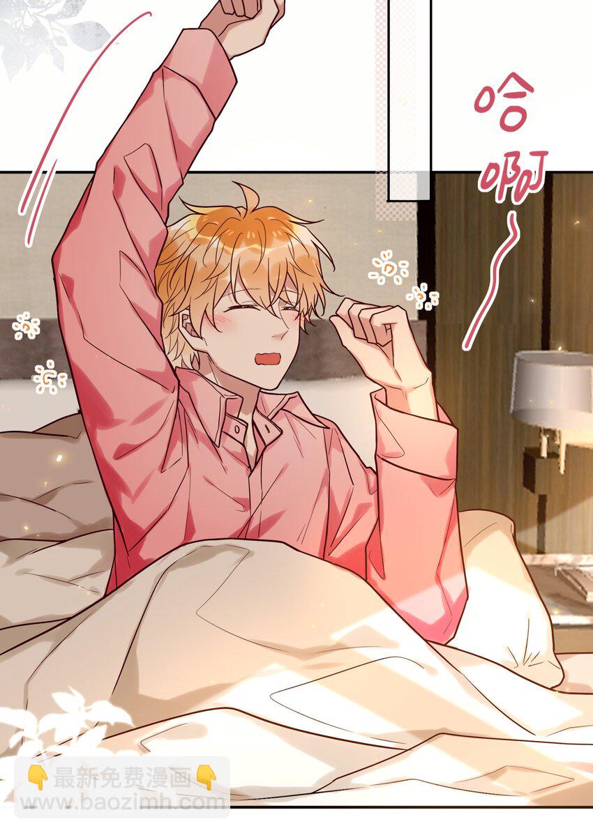 《这座公寓全是妖》028 回礼 第4页